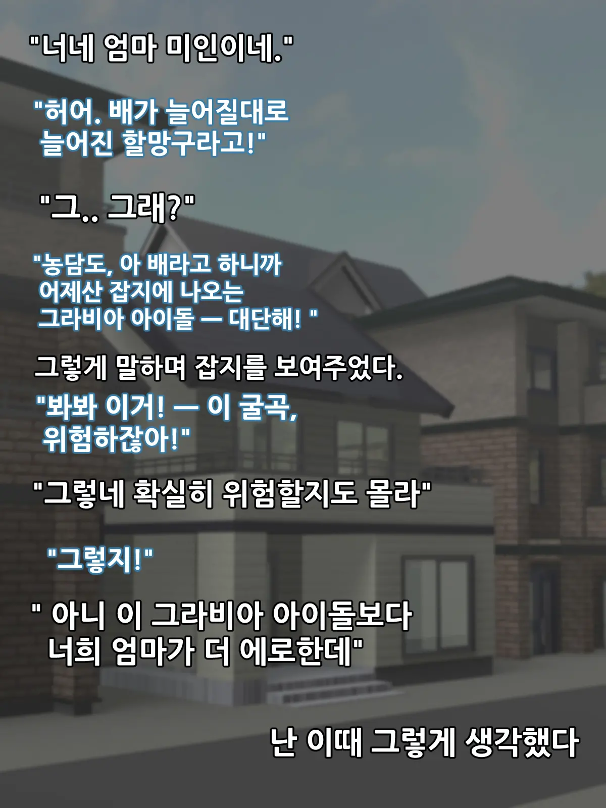 Motoyan No Hitozuma Ga Musuko No Doukyuusei Ni Haramasareru Hanashi / 전직 양키인 유부녀가 아들의 동창에게 잉태되는 이야기